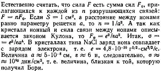 Простота и очевидность сделанной оценки не должны в глазах читателя умалить - фото 77
