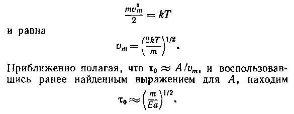 Мы сделали грубое предположение сочтя что на протяжении всего периода - фото 15