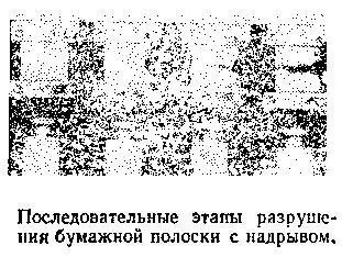 Итак гипотеза есть нужен опыт экзаменующий ее Идею опыта подсказывает - фото 80