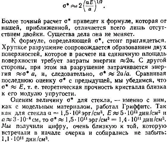 Итак результат к которому мы пришли оказался следующим ту прочность - фото 72