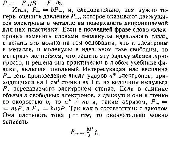 Итак формула есть Она оказалась практически такой же какую получили - фото 58