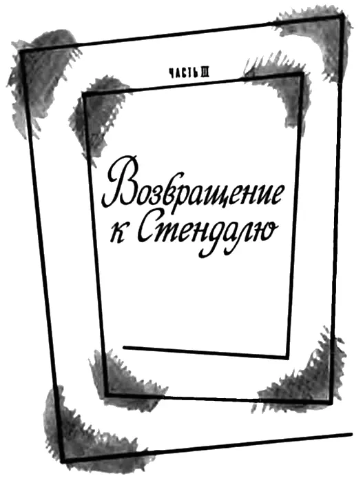 Два голоса АНТУАН ДЕ СЕНТЭКЗЮПЕРИ РЕНЭ ДЕ СОССИН Аликанте ноябрь 1926 Я - фото 27