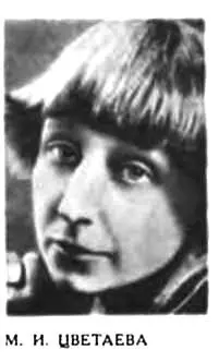 Середина июля 1928 года О Борис Борис как я вечно о тебе думаю физически - фото 32