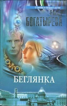 Елена Богатырева Танец втроем (Фиса) обложка книги