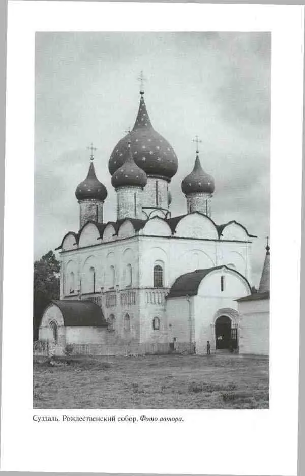 Василий Шуйский - фото 2