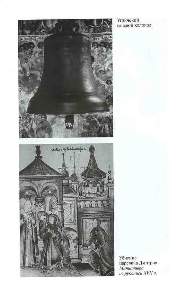Василий Шуйский - фото 6