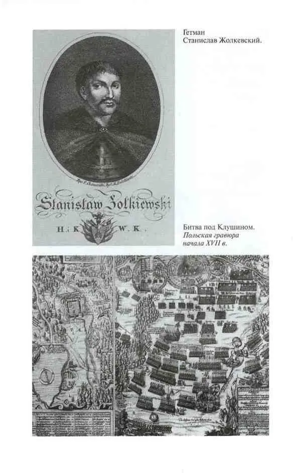 Василий Шуйский - фото 20
