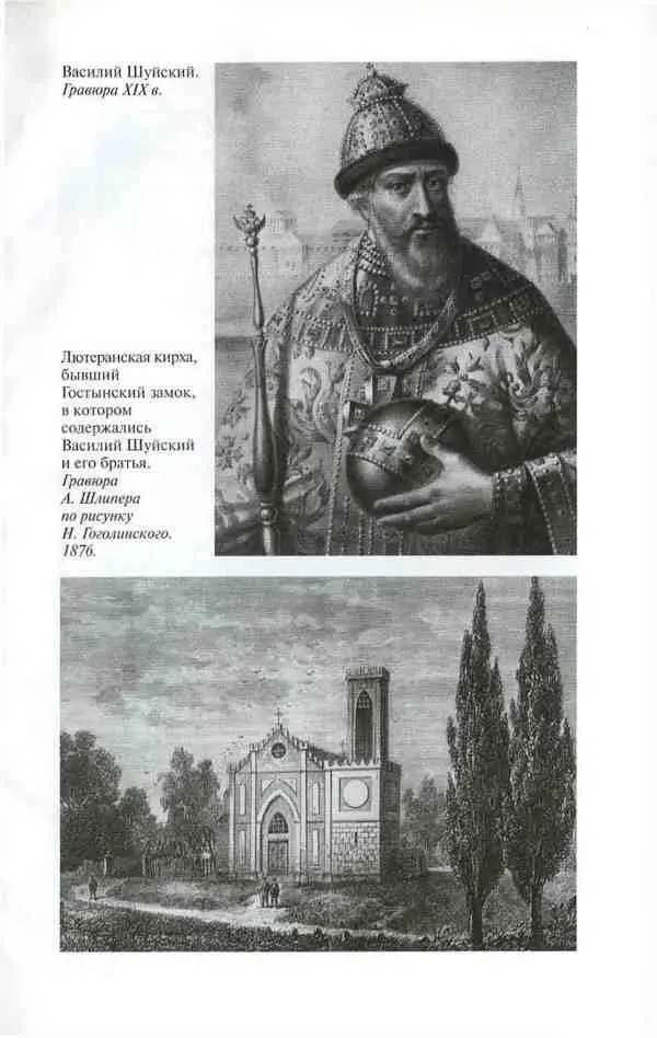 Примечания 1 Оксман Ю Г Комментарии А С Пушкин Письмо о Борисе - фото 31