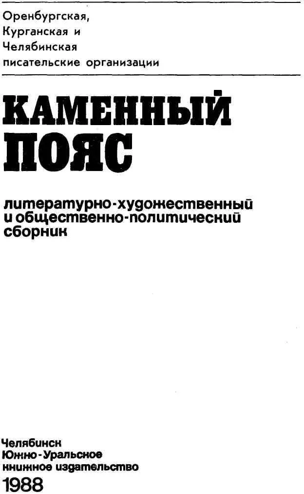 Проза Георгий Саталкин ИЗ ЖИЗНИ РАЙОННОГО ОПТИМИСТА Рассказ - фото 1