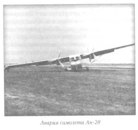 Доложили Харченко Приехал Генеральный конструктор Антонов ОК Он осмотрел - фото 53