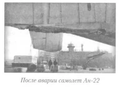 Действия командира летчикаиспытателя 1 класса Самоварова В А в момент - фото 59