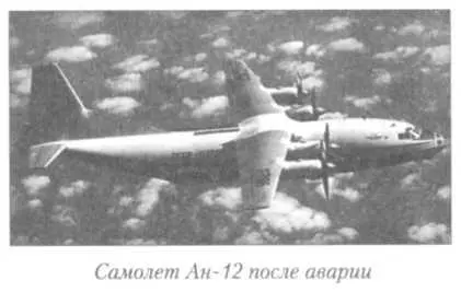 Комиссия расследовавшая авиационное происшествие сделала заключение Основной - фото 62
