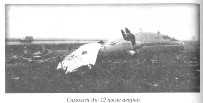 Возникновение аварийной ситуации началось в 15 часов 25 мин закончилось 15 - фото 63