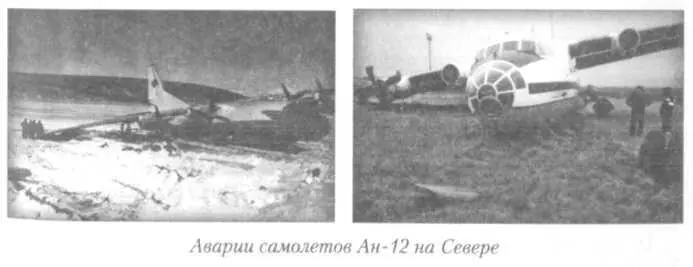 ПРАВДА О КАТАСТРОФЕ САМОЛЕТА Ан74 В ЛЕНСКЕ Романюк Л Т 16 сентября 1991 - фото 66