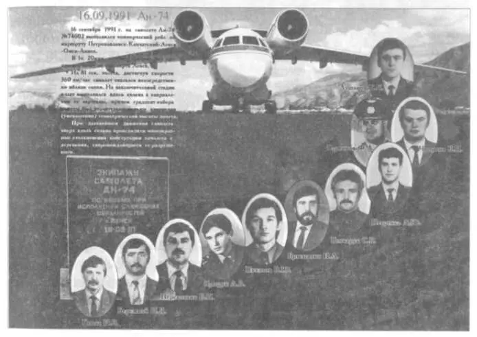 На месте катастрофы работала российская следственная комиссия из Москвы По - фото 67