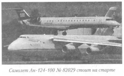 ВЗЛЕТ В АЭРОПОРТУ БОРДО Г Ельцов В 1993 г на взлете в Бордо в один из - фото 75