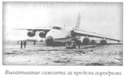 В процессе испытания Ан124 при отработке реверса последний оставался - фото 78