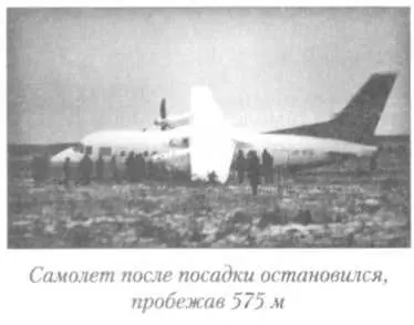 После ремонта самолет был восстановлен и продолжил сертификационные испытания с - фото 103