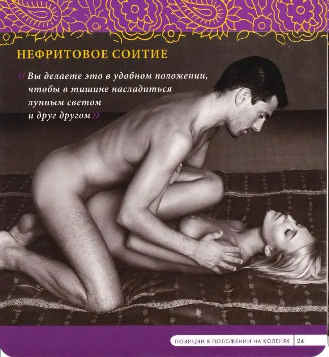 Многие женщины в сексе используют прижатые к груди ноги как возбуждающий - фото 47