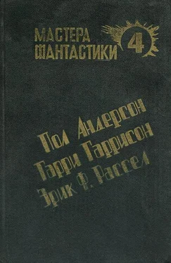 Гарри Гаррисон Чувство долга