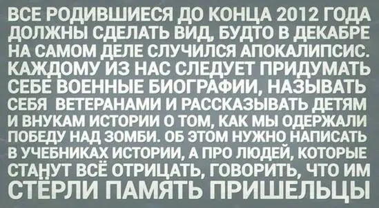 Эдакая потревоженная интуиция нетизана пытающегося шутить на плохой карте - фото 10