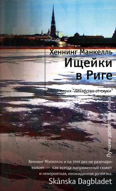 Хеннинг Манкелль Ищейки в Риге обложка книги