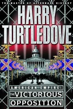 Harry Turtledove The Victorious opposition обложка книги