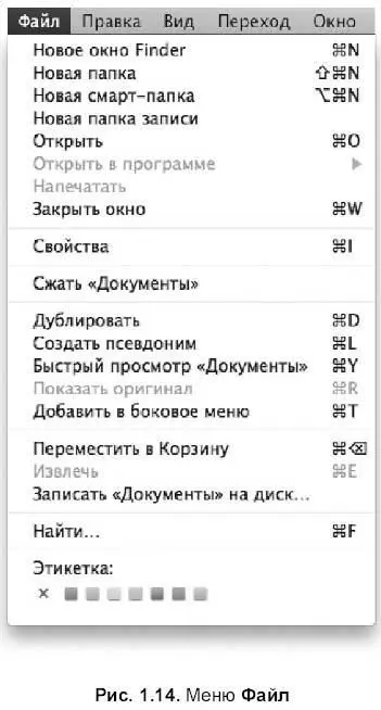 Содержит всем знакомые команды СоздатьNew ОткрытьOpen ЗакрытьClose - фото 29