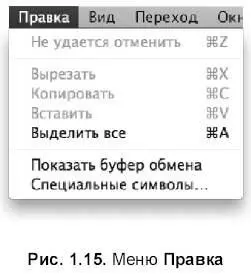 Замечание Буфер обмена специальная область оперативной памяти - фото 32