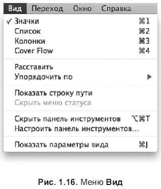 Как правило для приложений это меню содержит команды которые - фото 35