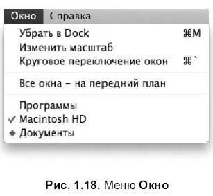 Меню Справка Меню СправкаHelp оказывает помощь в работе с при - фото 41