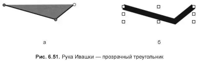 Группируем Ивашку Сейчас Ивашка состоит из разных фигур кругов - фото 875