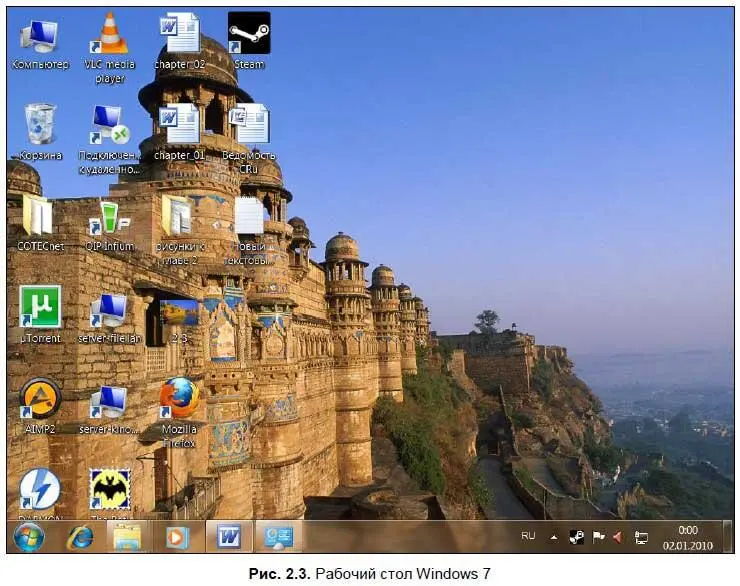 Как видите на рабочем столе Windows XP см рис 21 у меня имеются значки - фото 17