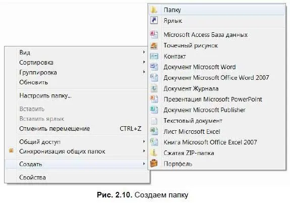 Новая папка так и будет называться Новая папка Если на этом диске уже - фото 30