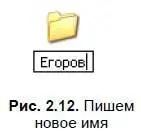 Чтобы войти в папку нужно выполнить на ней мышью двойной щелчок Аналогичным - фото 32