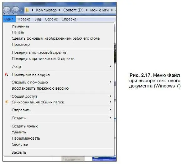 Вы можете открыть файл распечатать его если есть принтер отправить его на - фото 37