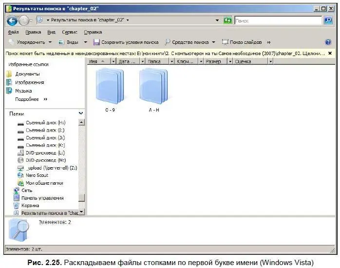 Настройка вида папкив Windows 7 Настроить папку с помощью данной опции вы - фото 45