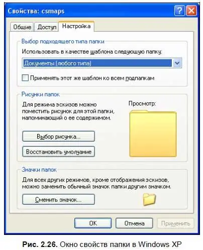 При нажатии кнопки Выбор рисункав Windows 7 Выбрать файл откроется окно - фото 46