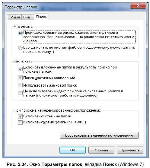 В Windows XP вкладка Поискотсутствует вместо нее есть две вкладки Типы - фото 59