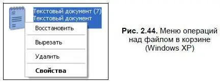 Рассмотрим меню чуть подробнее Файл можно Восстановить и файл или папка - фото 90
