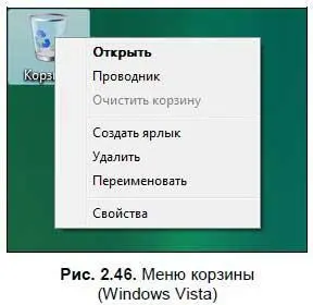 В Windows 7 меню немного переработано но в целом пункты остались те же самые - фото 92