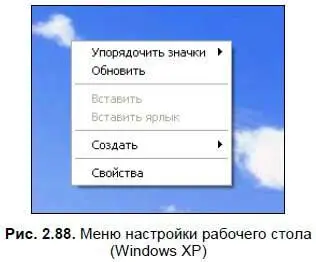 Рассмотрим каждую опцию чуть подробнее Виддоступна в Windows Vista7 при - фото 134