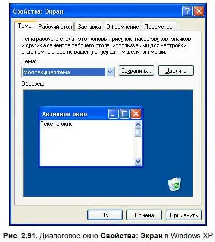 В Windows 7 в меню настроек добавлено еще два пункта Разрешение экранаи - фото 137