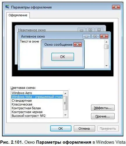 Фоновый рисунок рабочего стола здесь вы можете установить обои для рабочего - фото 147