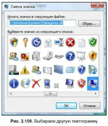 Изменить размер шрифта данная опция вызывает окно Масштабированиерис - фото 155