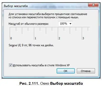 Настройка рабочего стола в Windows 7 В Windows 7 настройка рабочего стола - фото 157