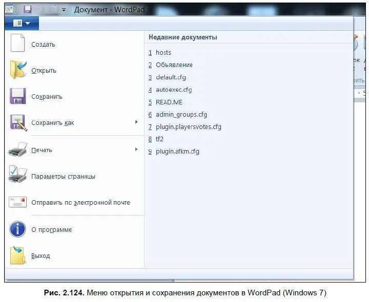 Меню быстрого доступа Сохранить редактируемый документ можно нажав значок - фото 189