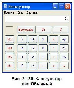 Пригодится если вам нужно сложить вычесть разделить умножить или извлечь из - фото 213