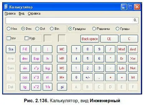 В Windows 7 добавлены еще два вида Программистрис 2137 и Статистикарис - фото 214