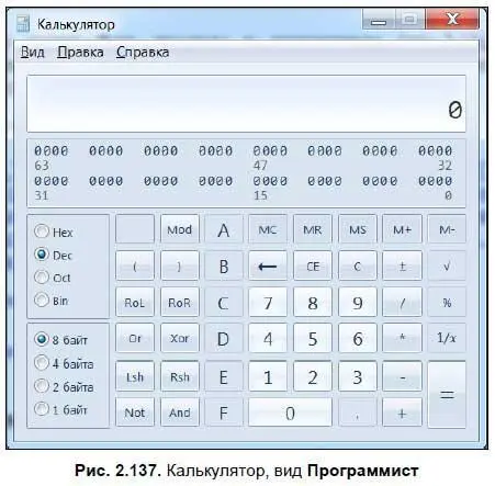 В данных видах также доступны некоторые дополнительные функции для расчета - фото 215